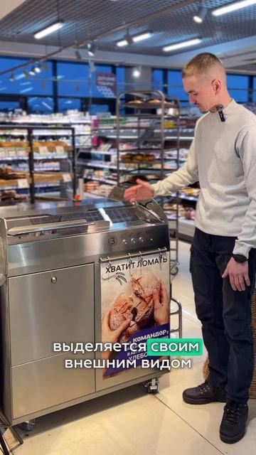Хлеборезка MHS – идеальное решение для супермаркетов и гипермаркетов 👌🏼