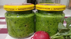 ЗЕЛЁНАЯ Паста  (намазка). Все витамины в одной баночке!