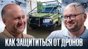 Сеть «Дарвин»: как защититься от дронов?