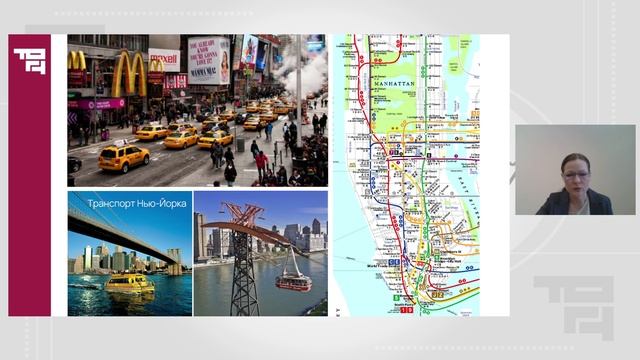 Генеральные планы городов в контексте высотного строительства. США | Лектор - Савкова Н.В. смотреть онлайн