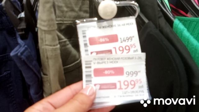 Распродажа одежды в магазине Ашан смотреть онлайн