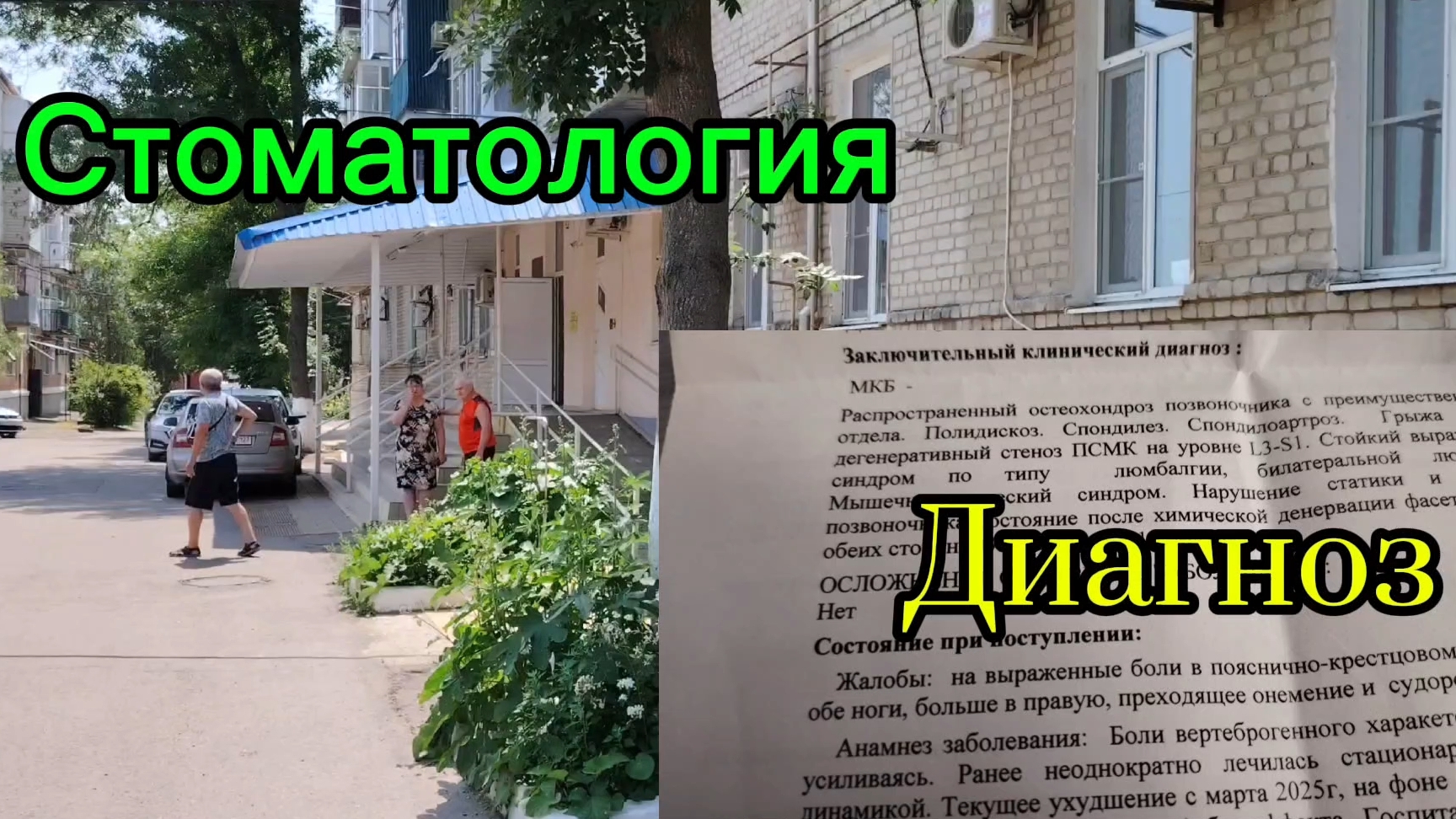 Ейск ! Что такое не везёт и как с ним бороться ?!! 18-06-2025 смотреть онлайн