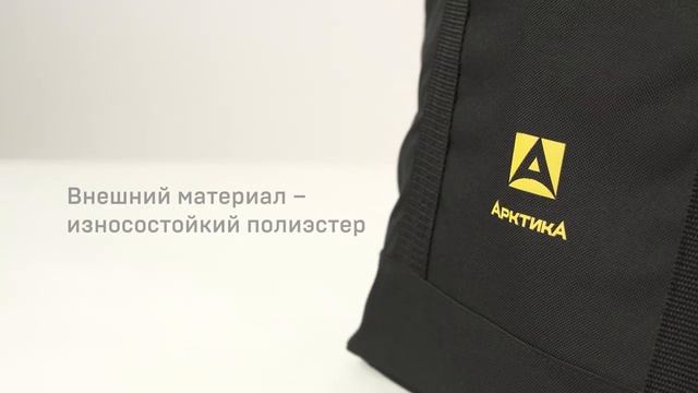 Термосумка-шоппер «Арктика» серия 3400 смотреть онлайн