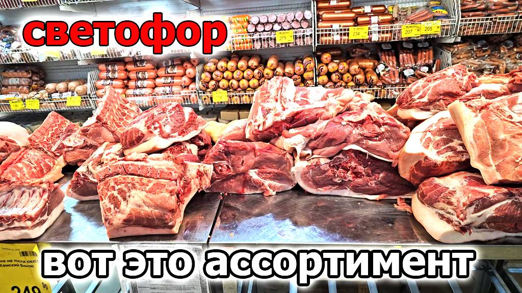 Магазин Светофор всегда привозят нужные новинки.Июнь 2025 смотреть онлайн