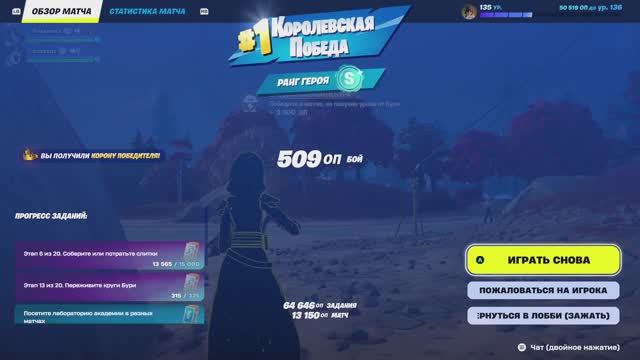 Fortnite «Нулевая высота» (Топ - 1) |#5|