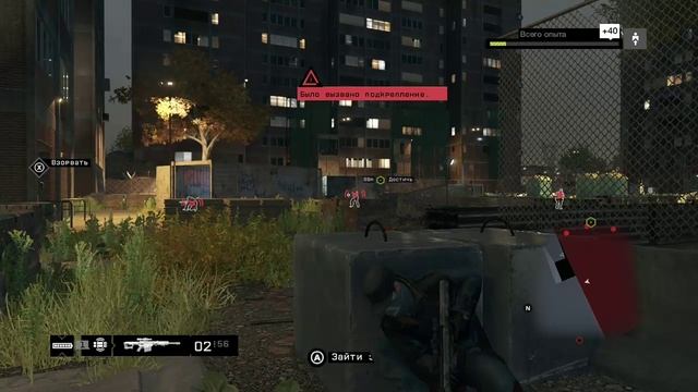 WATCH_DOGS™ 195 серия