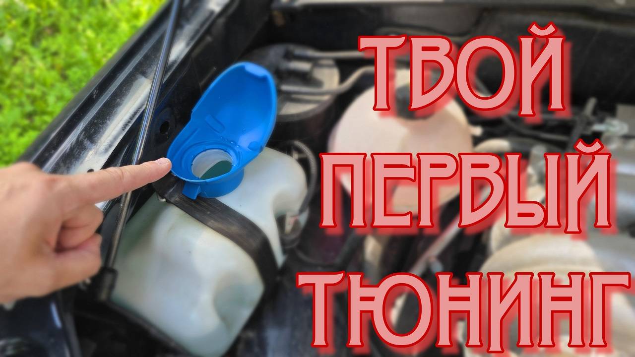 НИВА ЗА 1000₽: ВСЕ ТОПОВЫЕ ДОРАБОТКИ НИВЫ ЗА КОПЕЙКИ! ПОСТАВЬ ИХ СРАЗУ! ТЮНИНГ НИВА (ladanivatravel) смотреть онлайн