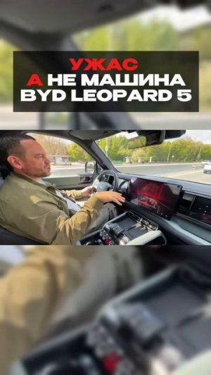 И вы еще говорите о каком то качестве…🤦♂️ BYD