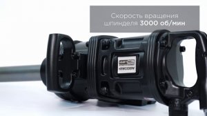 Гайковерт пневматический ударный 1», 5500 Нм KraftWell