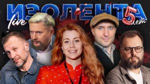 ИЗОЛЕНТА Live #1849 | 18.06.25 | ПМЭФ: Будущее Ирана, украинская пропаганда, борьба с ожирением в РФ