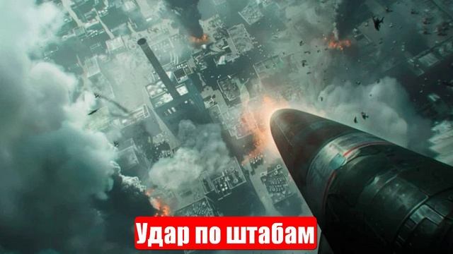 Новости. Удар по штабам. Новейшие БПЛА ВС РФ. Иран, США, РФ. Война на Украине. СВО. 18.06.2025 смотреть онлайн