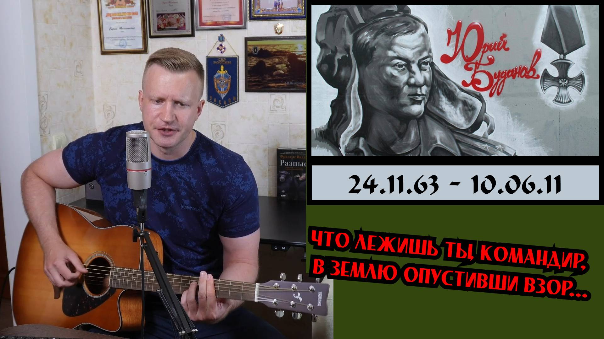 Сергей Тимошенко - Командир смотреть онлайн