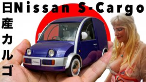"ЭРОТИКА" КАК ЕСТЬ / Nissan S Cargo/ Иван Зенкевич