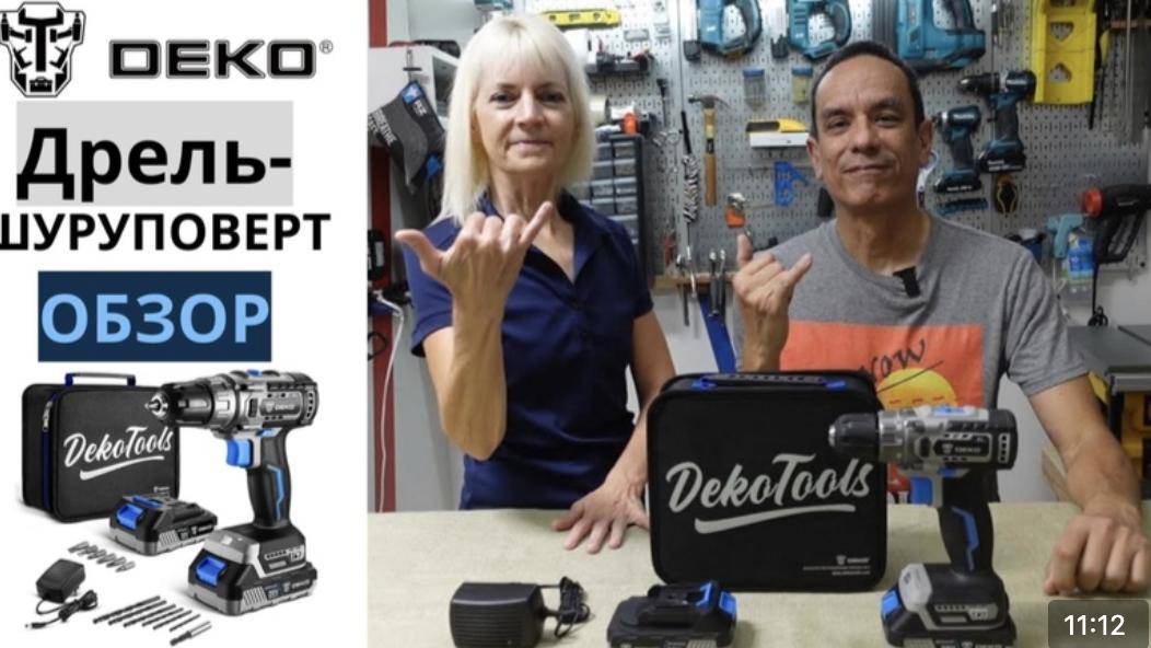 Обзор дрели-шуруповерта DEKO DKBL20DU3 (20 вольт): мощный аккумуляторный инструмент