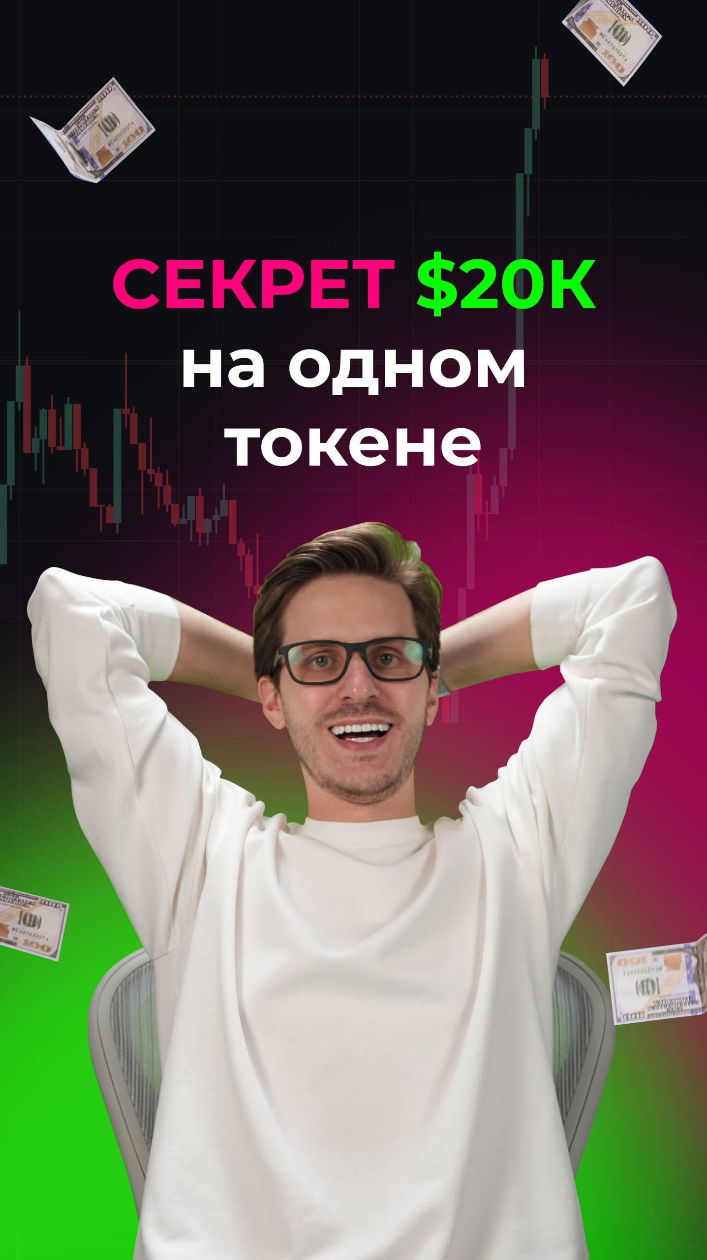 Если бы мне такое рассказали пару лет назад — я бы не поверил. смотреть онлайн