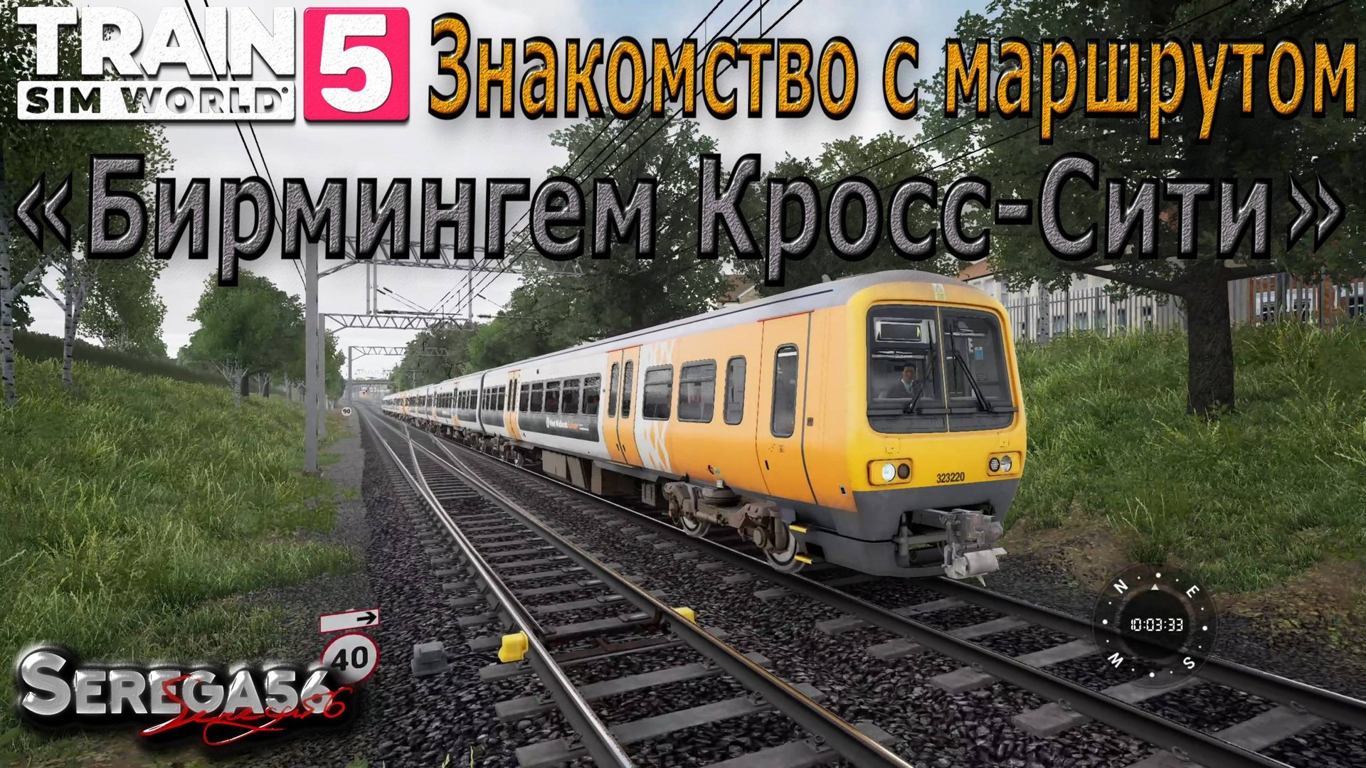 Train Sim World 5: «Бирмингем Кросс-Сити» смотреть онлайн