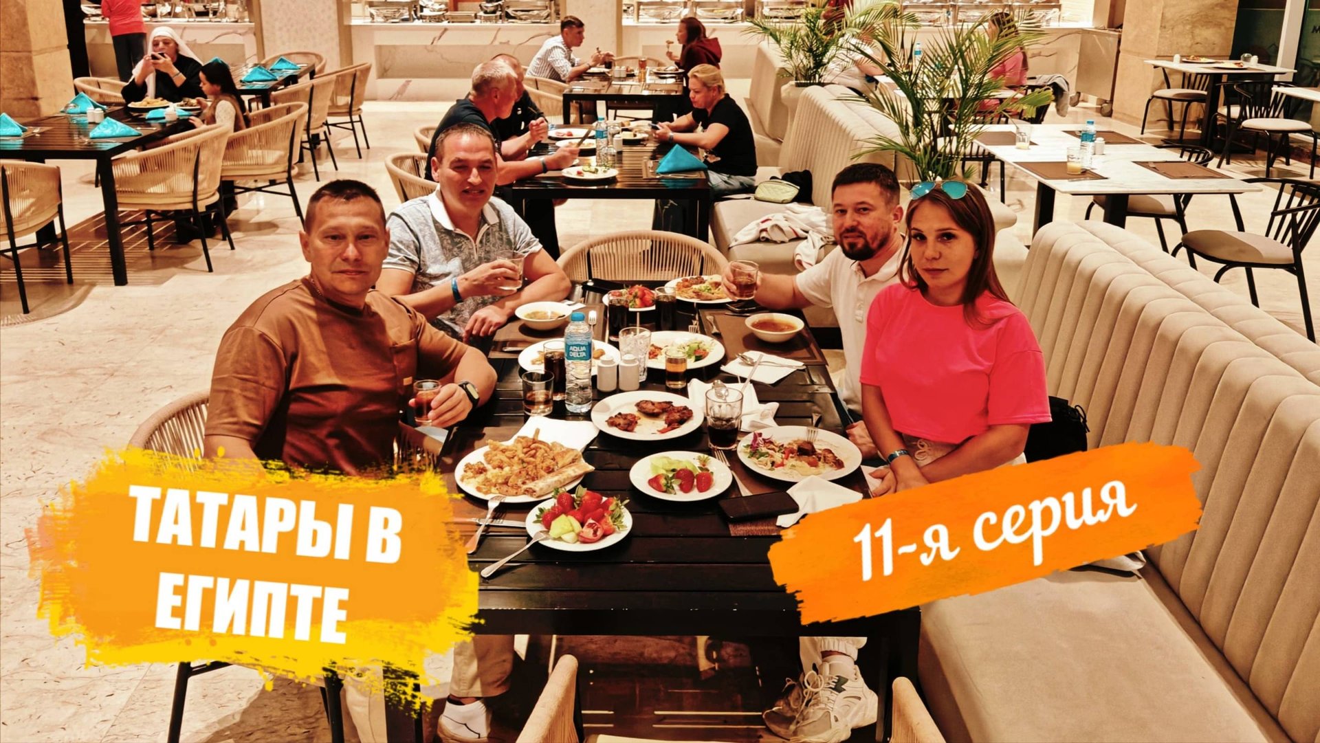 Отпуск 2025 в отеле Pickalbatros Luxury Suites 5* Зима Египет 11-я серия