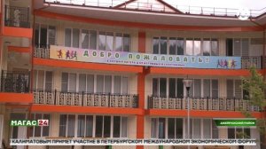 В Ингушетии открылся обновленный летний лагерь "Эрзи"