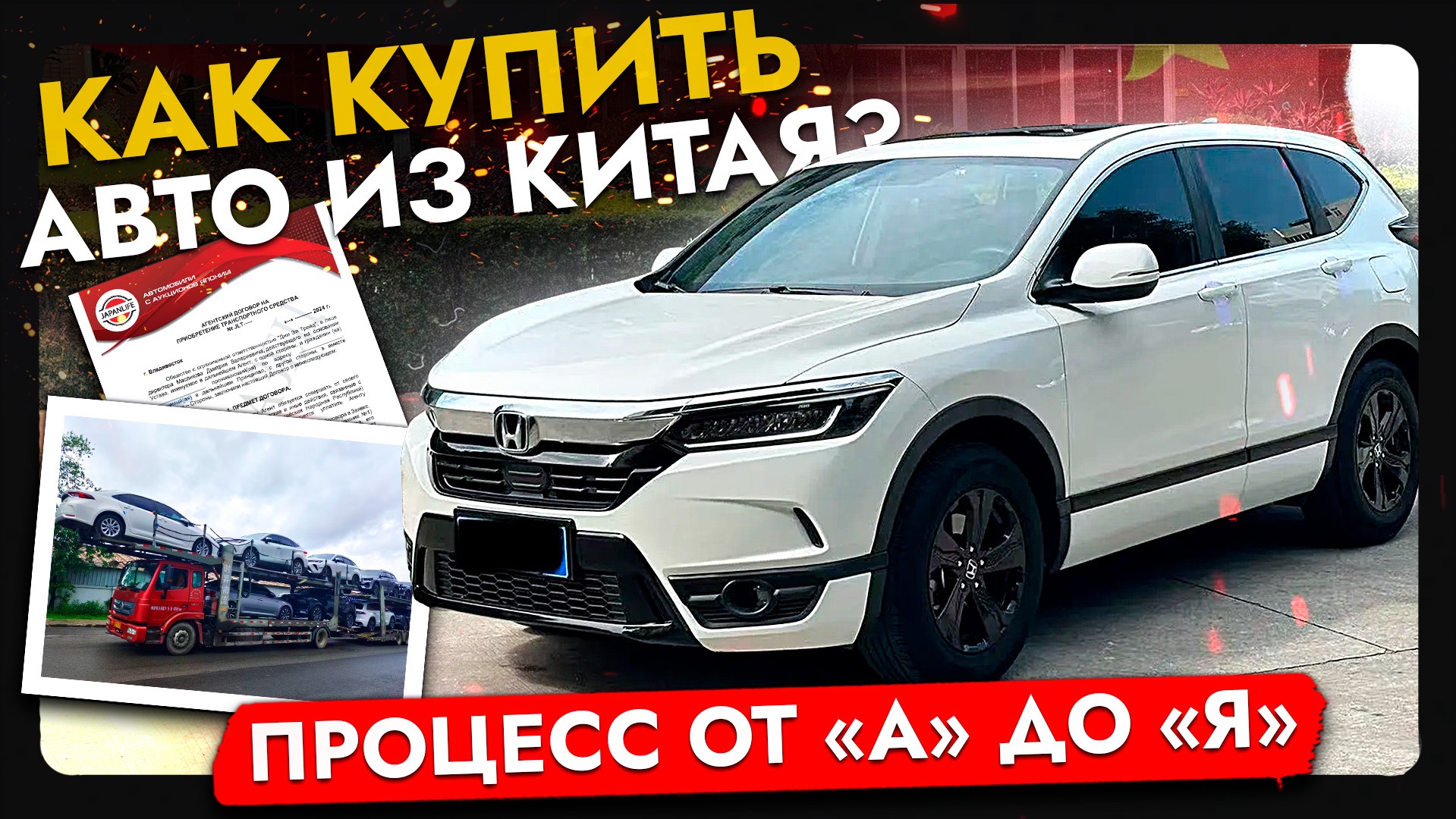 Как купить авто из Китая в 2025⁉️ Подробная инструкция: ПРОВЕРКА АВТО, ОПЛАТА и ДОГОВОР! смотреть онлайн