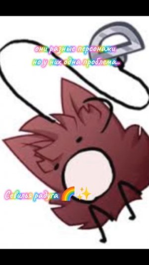 [🌈]- я тоже шарю за инмт😔 | Мир Денди| Dandy's World #short