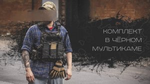 "База" TV-150 - универсальная сборка