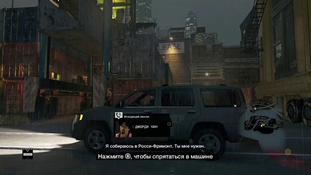 WATCH_DOGS™ 194 серия