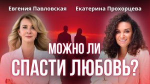 Кризис или новый шанс? Как сохранить семью на грани развода