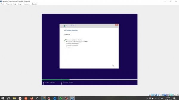 Установка Windows 10