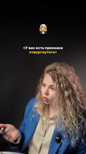 Что делать с травмой отвергнутого смотреть онлайн