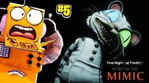 НОВЫЙ БОСС ПРИЗРАЧНЫЙ КОТ 😱 ФНАФ СЕКРЕТ МИМИКА #5 СЕРИЯ! FNAF Secret of The Mimic НА РУССКОМ