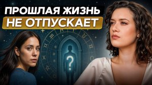 НЕ пропусти ЭТИ тайные знаки из прошлого и жизнь наладится! / Как узнать, кем ты был в прошлой жизни