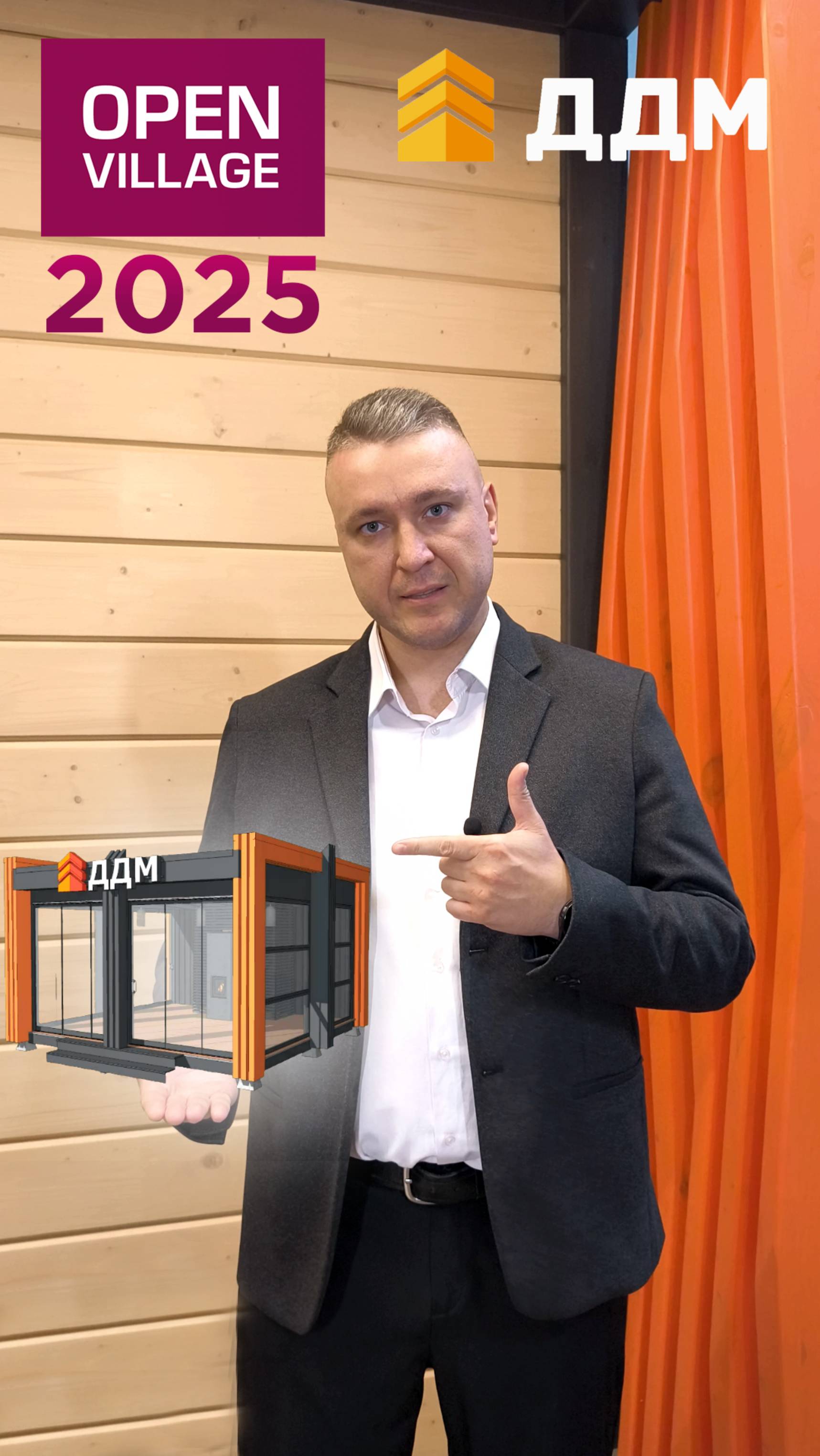 По промокоду ﹥ ДДМ ﹤ приглашаем посетить выставку Open Village 2025