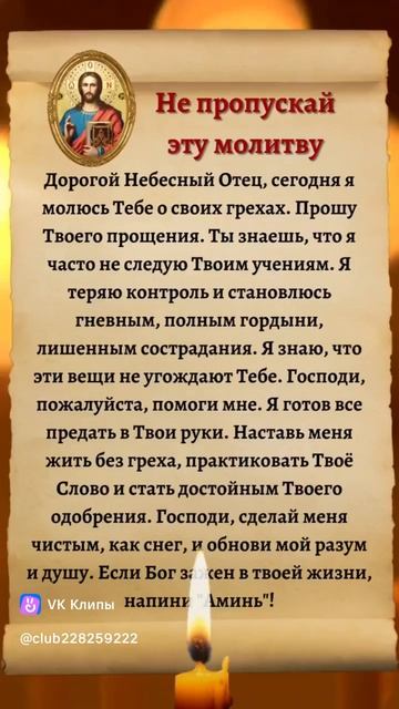 молитва смотреть онлайн