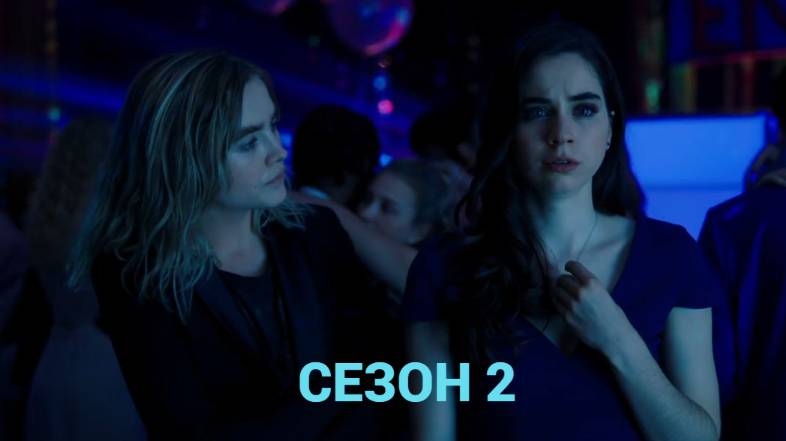 Сериал Импульс / Impulse Сезон 2 серия 7