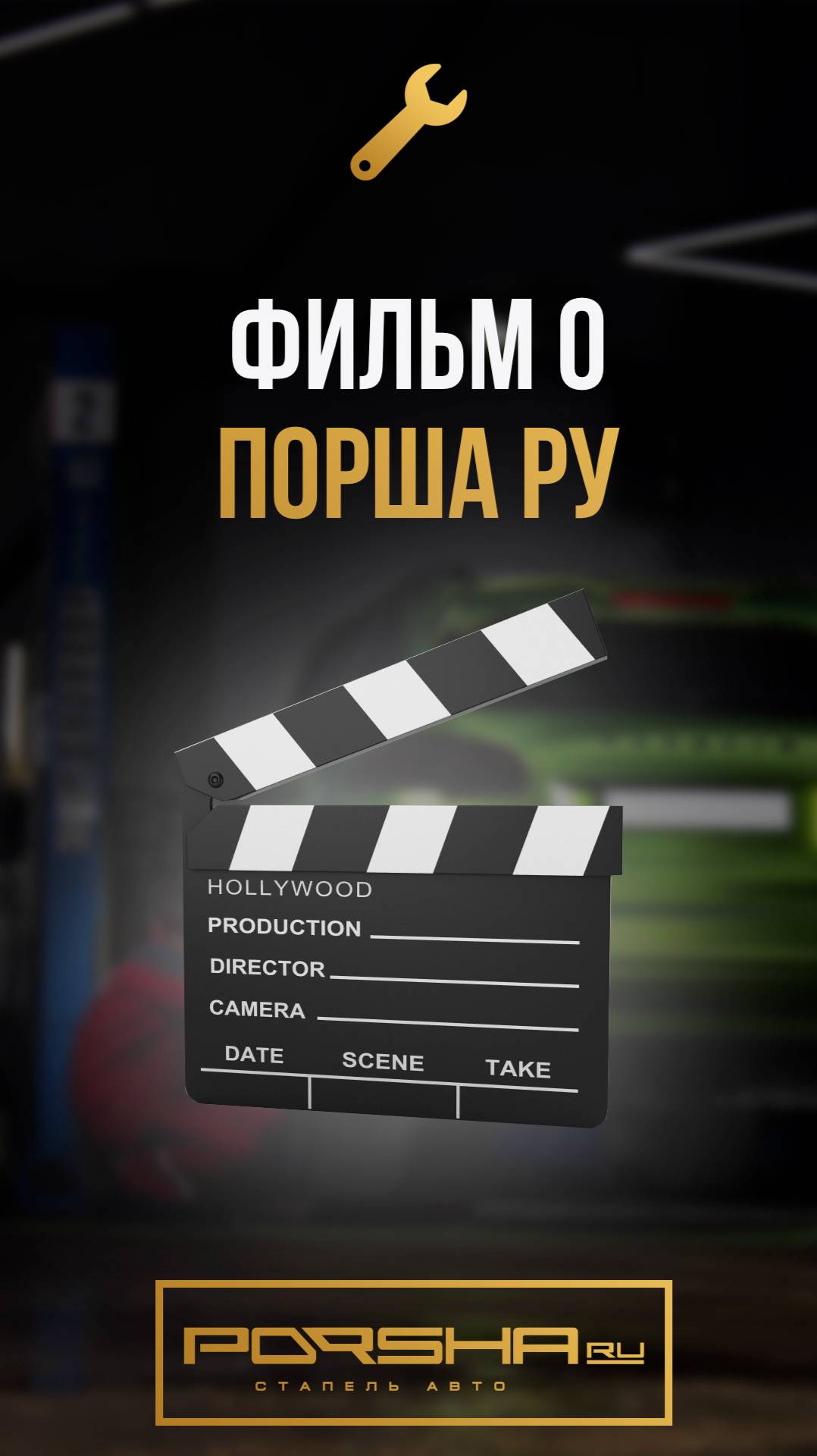 Фильм про Порша Ру смотреть онлайн