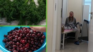 Vlog Опять больница 🏥. Заготовки на зиму.