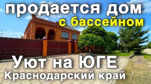 В каких домах живут на ЮГЕ .