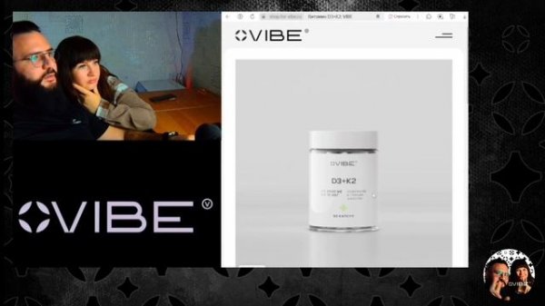 Стартовая покупка VIBE, как мы с женой стали партнерами VIBE(технически)