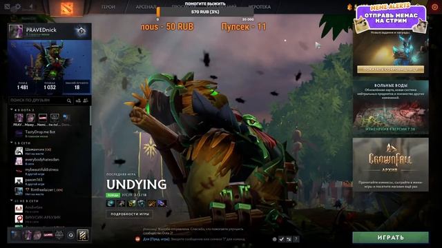 DOTA 2 l Снова в этом сраном болоте смотреть онлайн