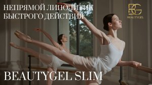 BEAUTYGEL SLIM