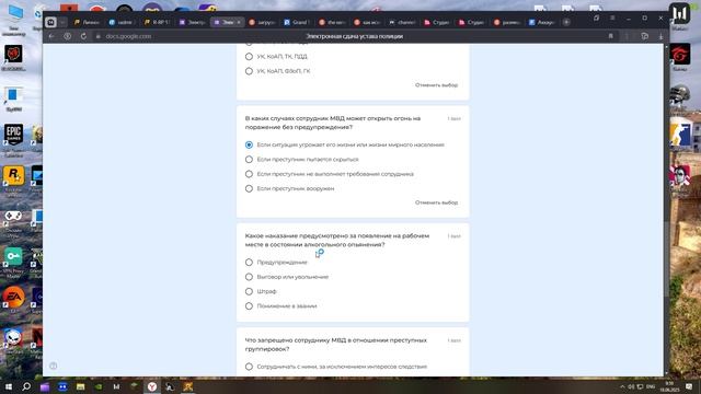 Устав Радмир