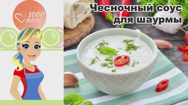 1000.menu: Тысяча рецептов на каждый день