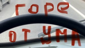 Философия жизни и УАЗ буханка.