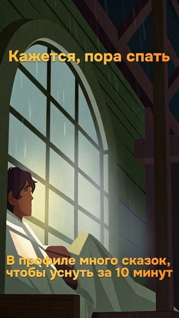 Сохрани, чтобы не потерять  #аудиокниги #бессонница #мистика #рассказы #сон #сказкапередсном