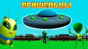 🛸В ВЫРАСТИ САД ДОБАВЯТ НЛО🌱Grow a Garden Roblox