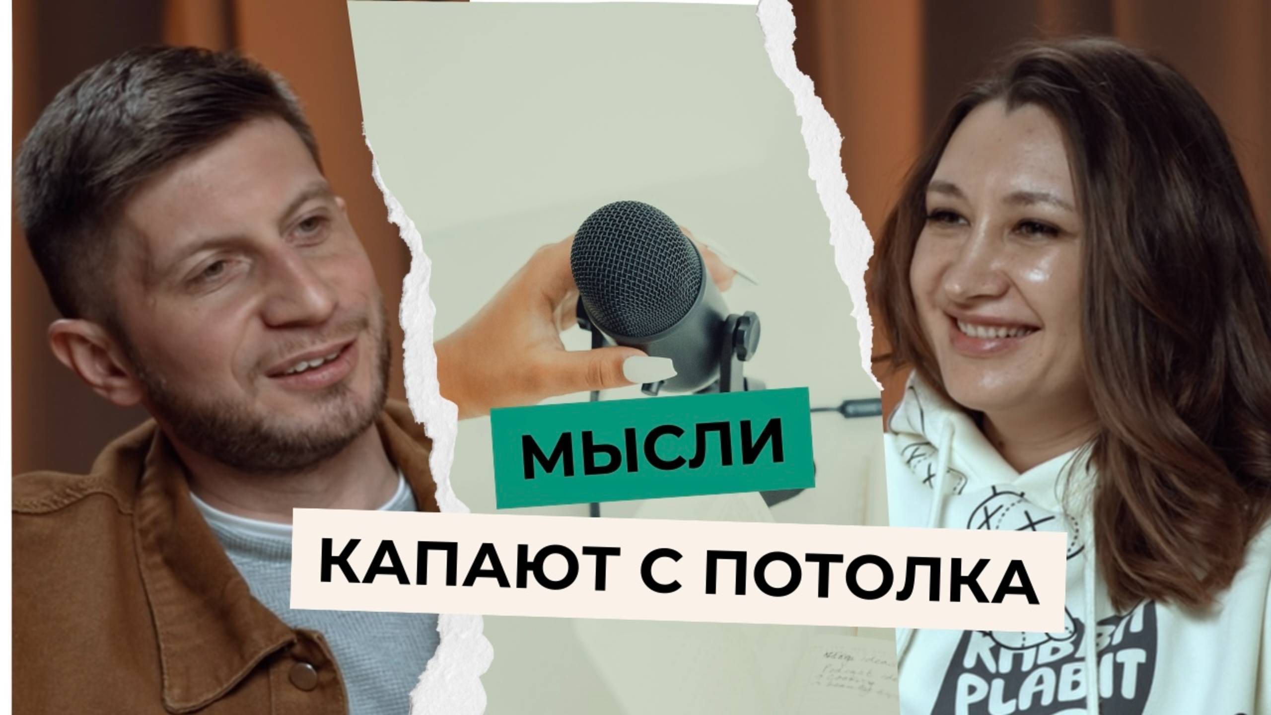 СЛОВО ЗА СЛОВОМ