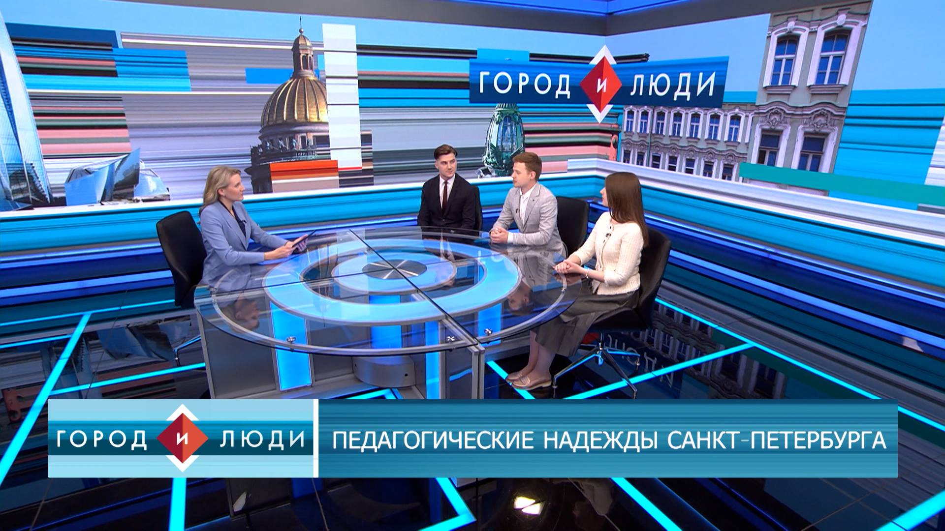 Дарья Матвеева, Иван Кишкин, Михаил Цховребов. Педагогические надежды Санкт-Петербурга