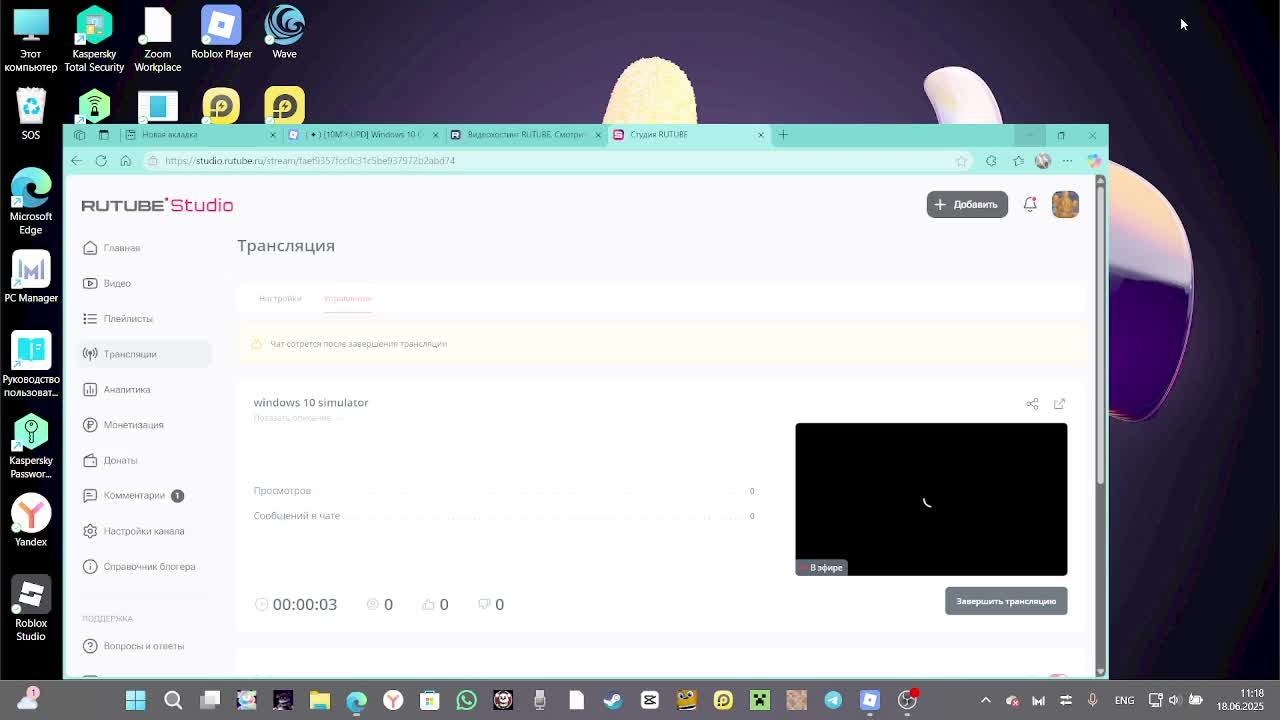 windows 10 simulator смотреть онлайн