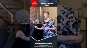 "Комфорт Практик" 20 кВт: Любовь Николаевна, п. Елань (Новокузнецкий район),  дом 91 кв. м.