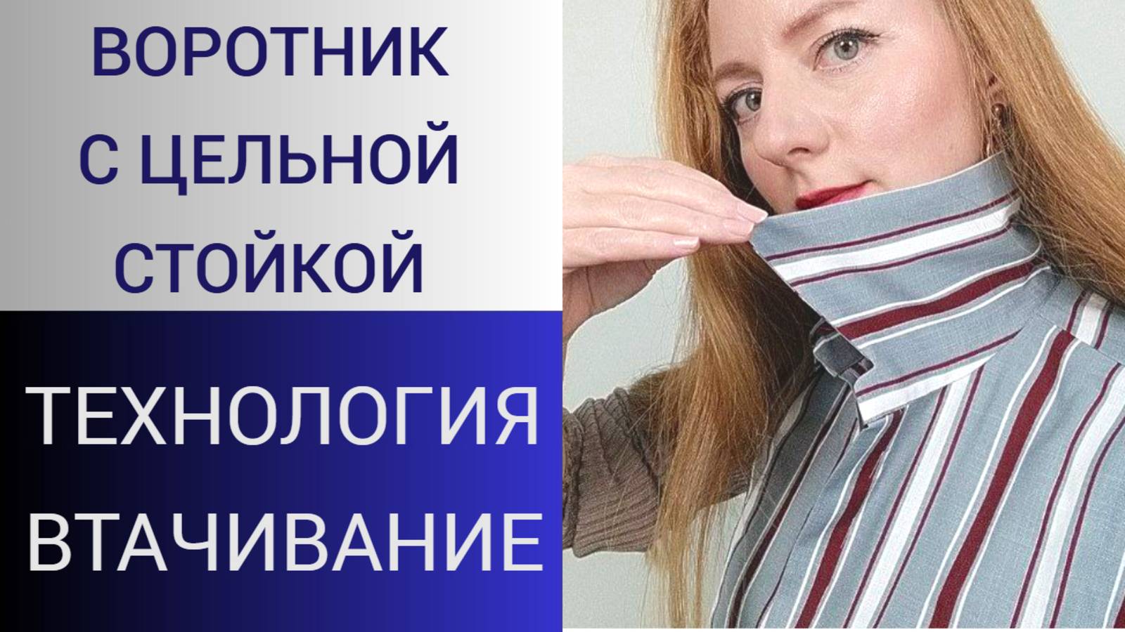 Как втачать воротник в горловину. Простой рабочий способ втачивания смотреть онлайн